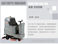 高美品牌除了MINI還有其它款駕駛式洗地機嗎？