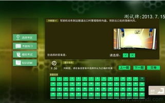 學(xué)車寶 汽車駕駛模擬軟件下載、價格、廠家及功能介紹