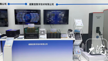 2025世界制造業(yè)大會 超聚變?nèi)珬?shù)智化方案，為安徽“制造強省”注入軟件新動能