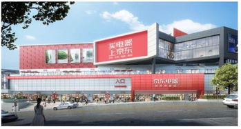 京東電器超級體驗(yàn)店 沉浸式消費(fèi)開啟家電零售新篇章，日用品銷售新模式的探索