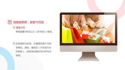 羅湖“撒錢”促消費 3000萬電子消費券來襲，日用家電零售享實惠