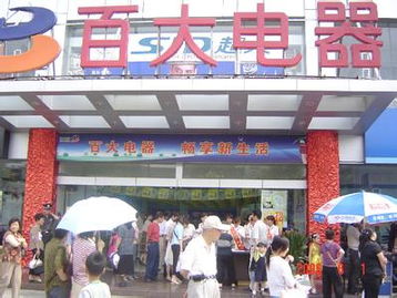 有所為有所不為 家電零售業回歸理性